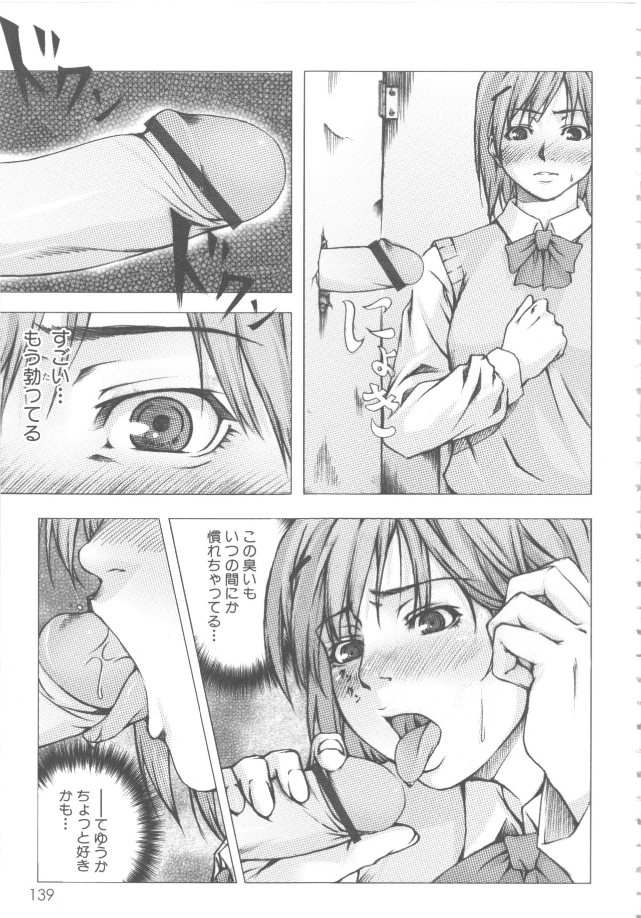 [アンソロジー] MOMOPAN6 [セーラー服恥姦]