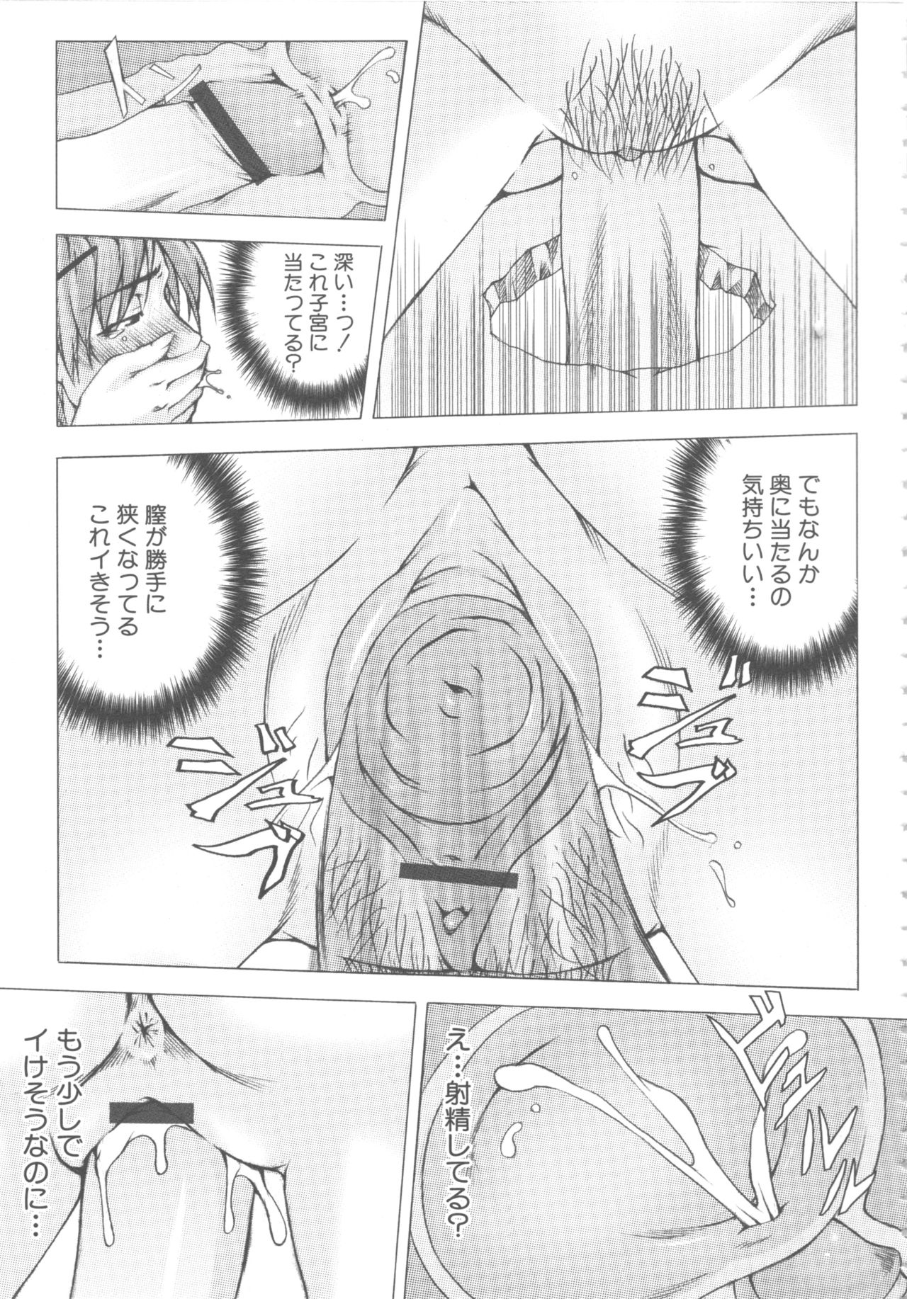 [アンソロジー] MOMOPAN6 [セーラー服恥姦]