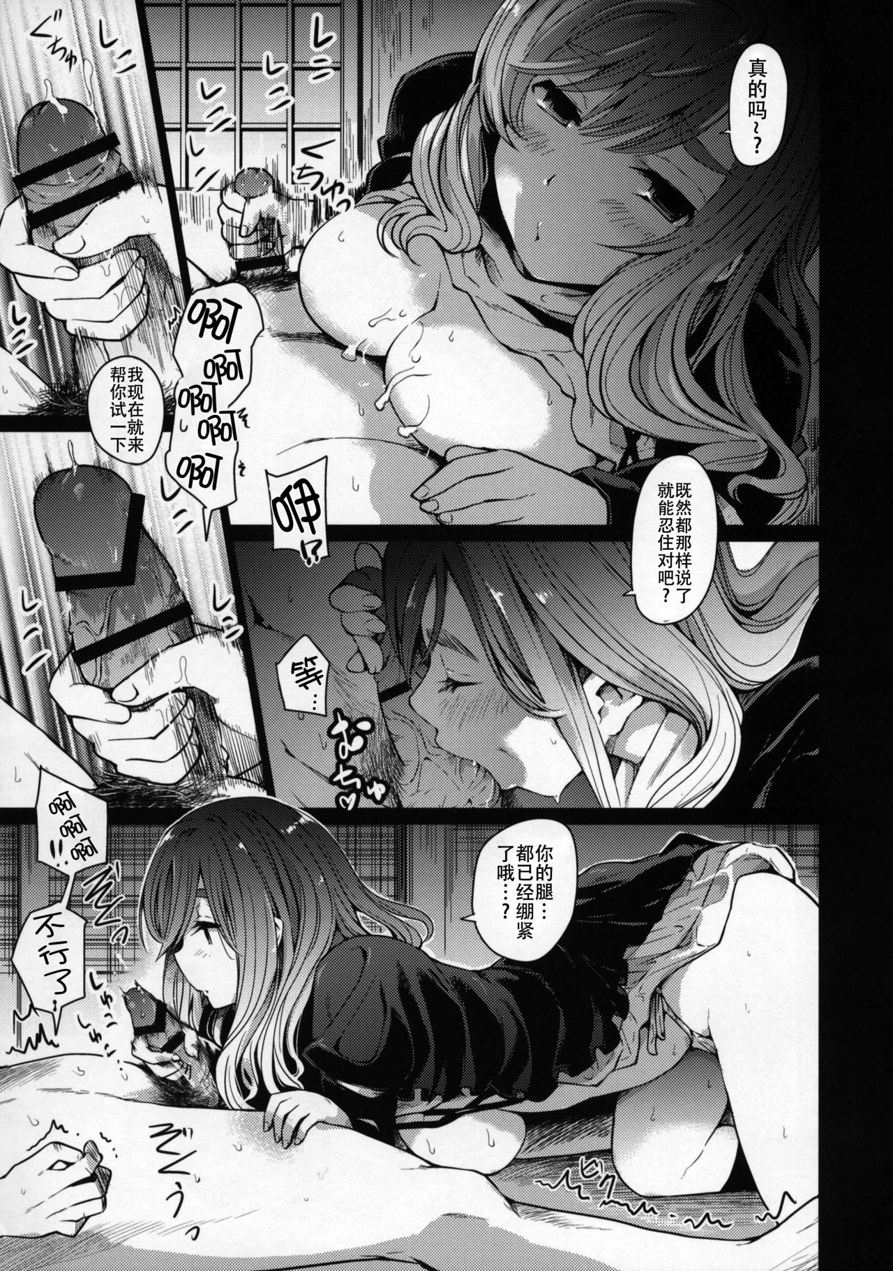 (C92) [武装カルシウム (竹刈シウム)] 邪淫僧侶 (東方Project) [中国翻訳]