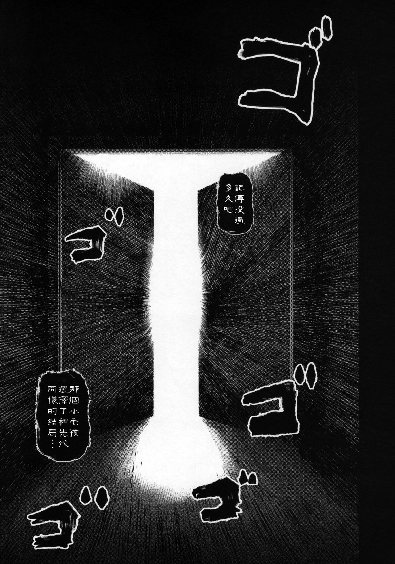 (C92) [武装カルシウム (竹刈シウム)] 邪淫僧侶 (東方Project) [中国翻訳]