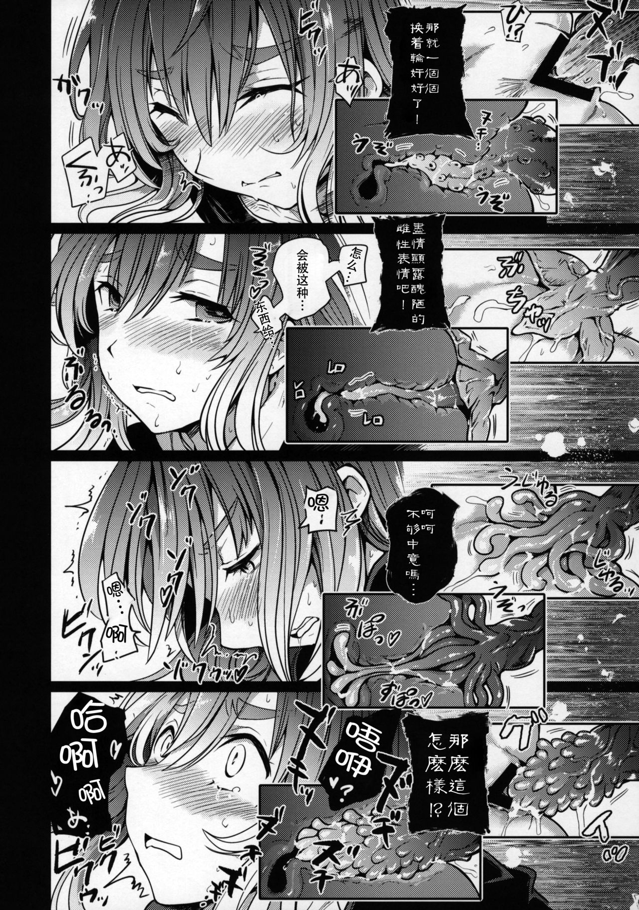 (C92) [武装カルシウム (竹刈シウム)] 邪淫僧侶 (東方Project) [中国翻訳]