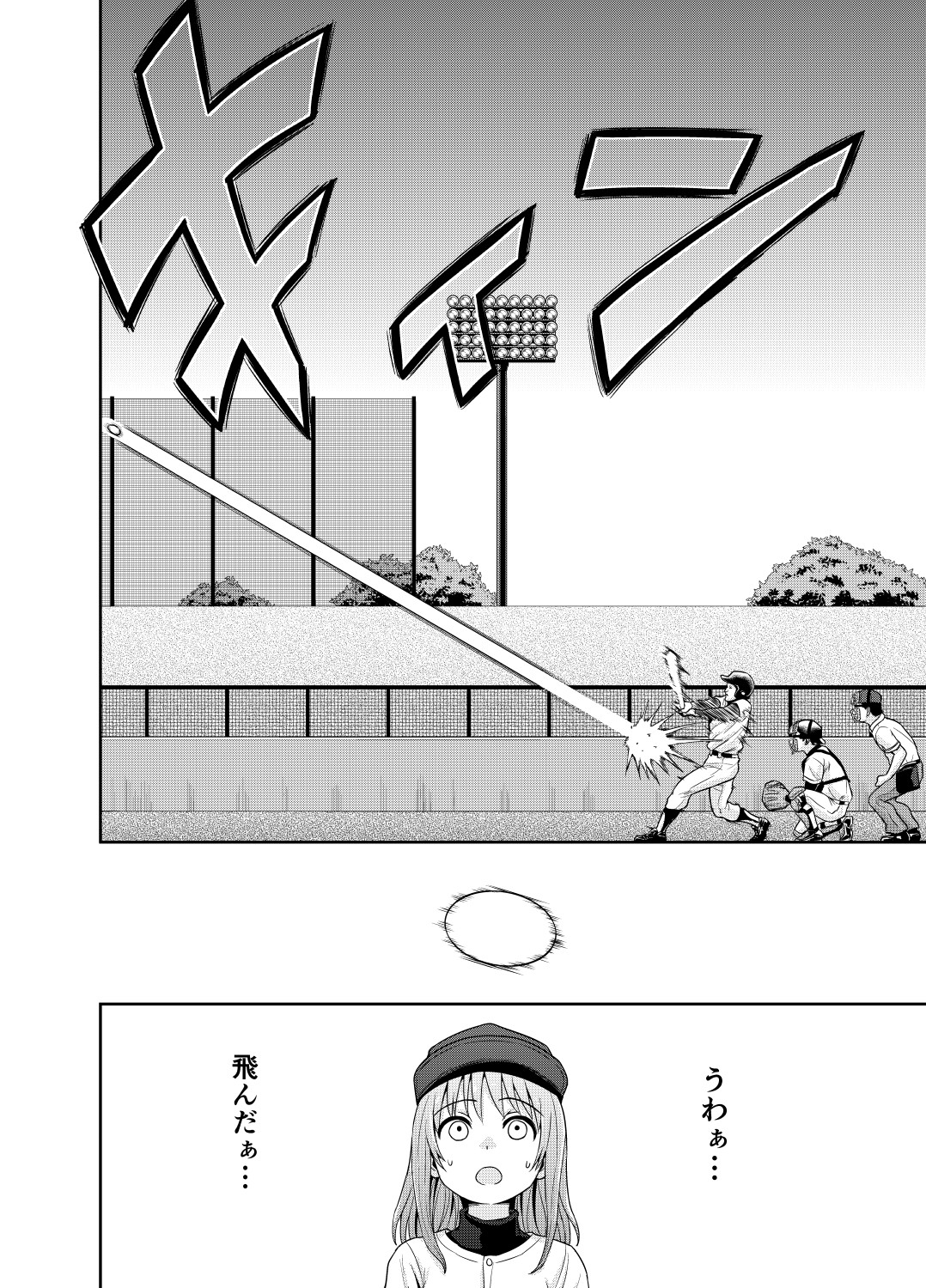 【ガチョネロウ】中出さんんが