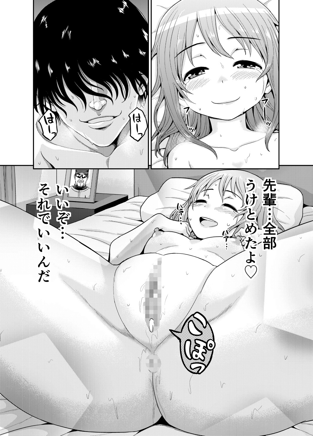 【ガチョネロウ】中出さんんが