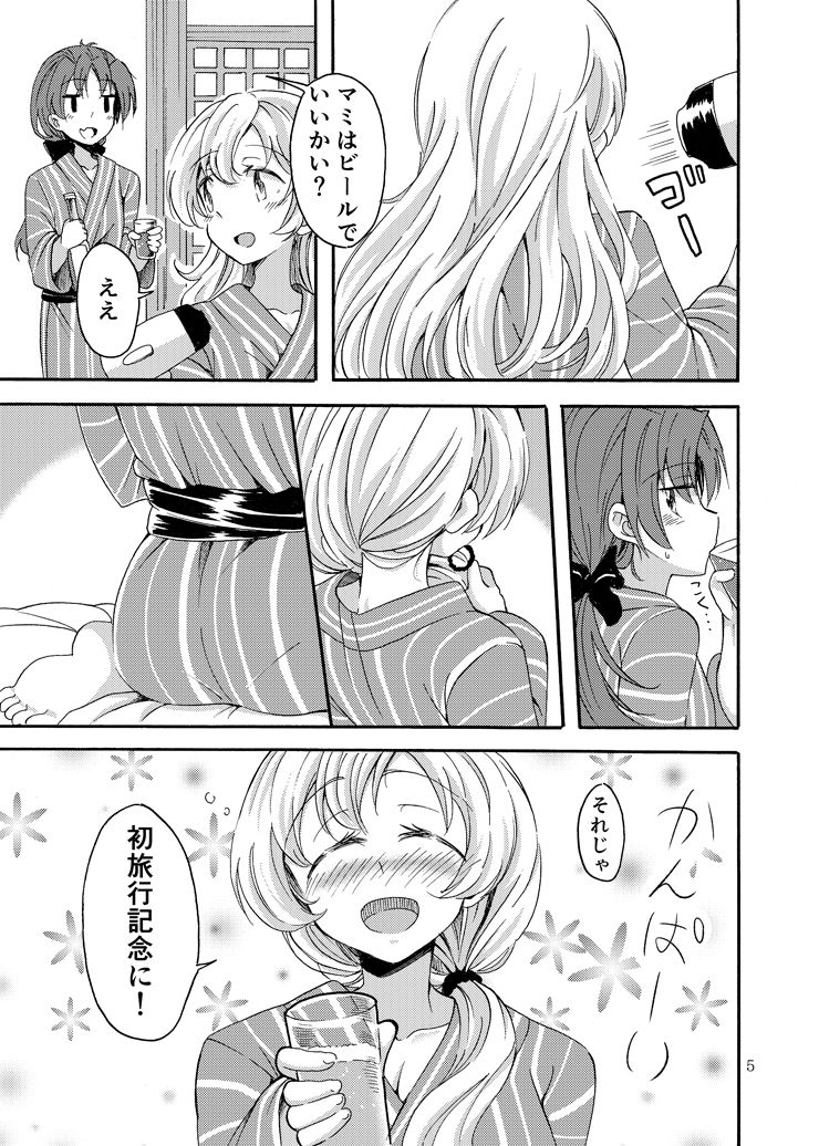 [ブラクラ堂 (タケシス)] マミあん!セイカツ! 4 (魔法少女まどか☆マギカ) [DL版]