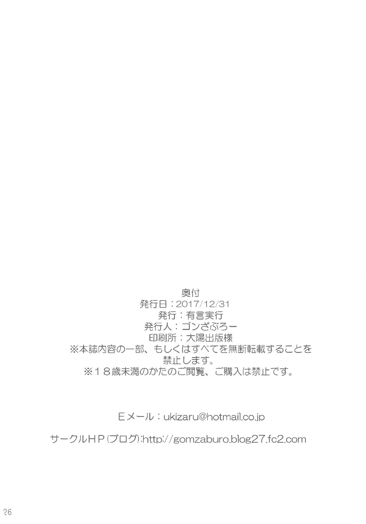 (C93) [有言実行 (ゴンざぶろー)] 未央ちゃんのあふたーさーびす (アイドルマスター シンデレラガールズ)