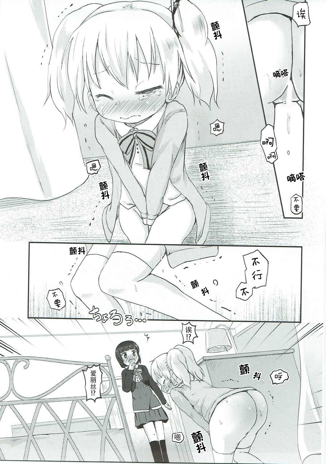 (C87) [ネテクラス (ろりしn)] きんいろポーション (きんいろモザイク) [中国翻訳]