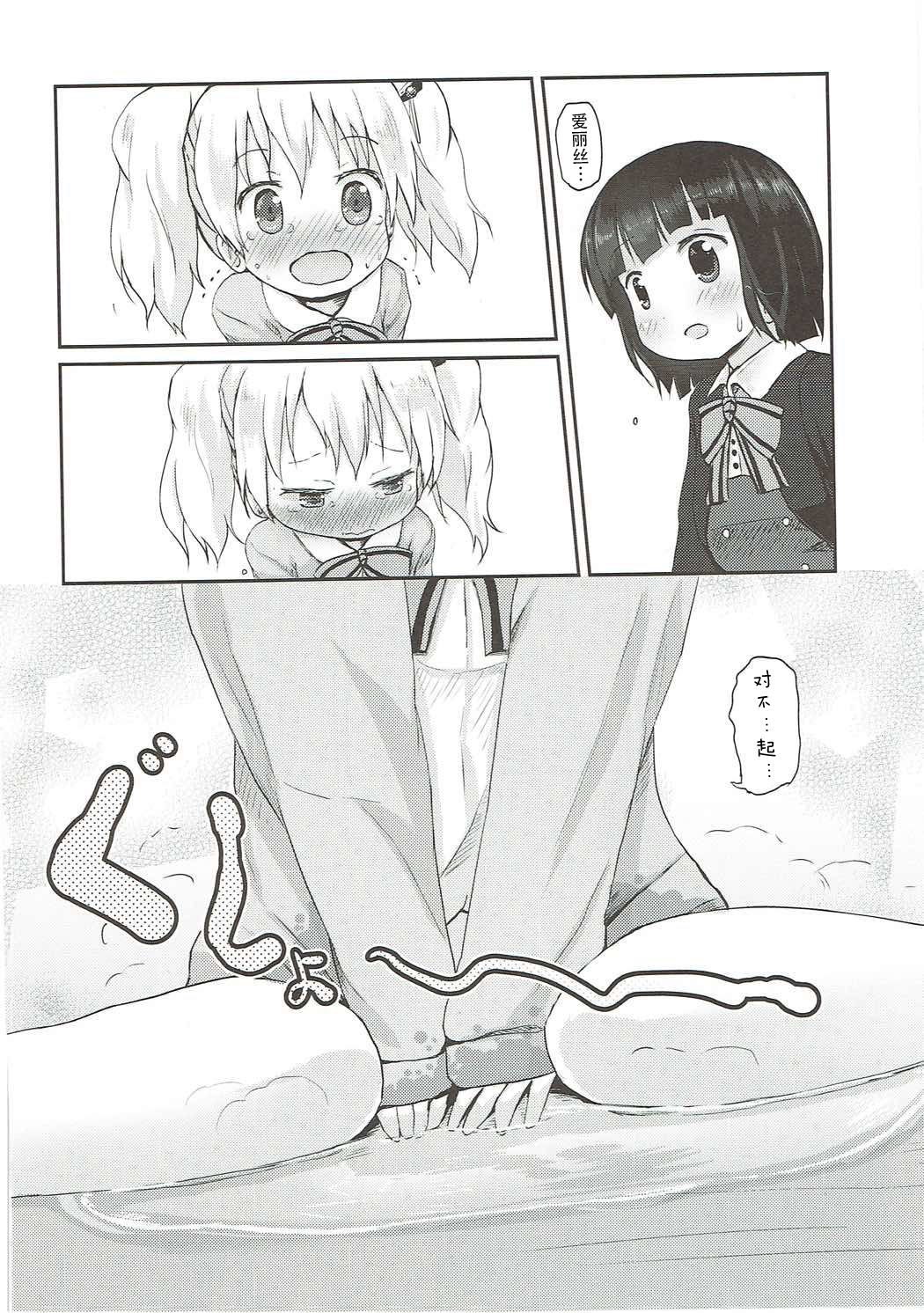 (C87) [ネテクラス (ろりしn)] きんいろポーション (きんいろモザイク) [中国翻訳]