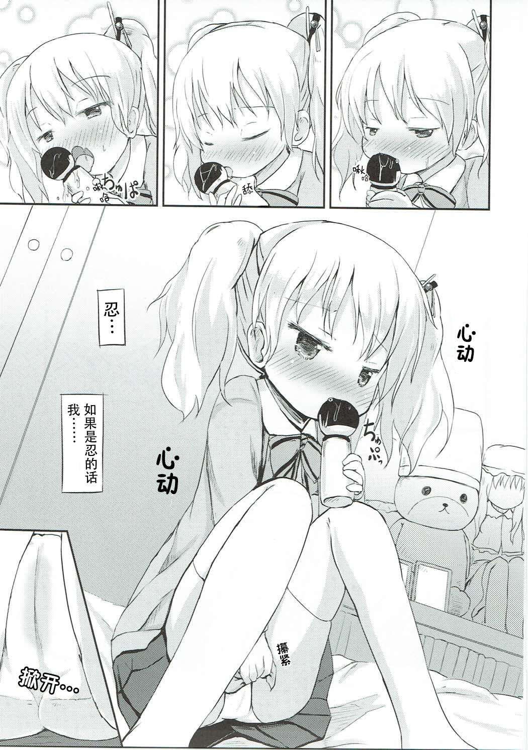 (C87) [ネテクラス (ろりしn)] きんいろポーション (きんいろモザイク) [中国翻訳]