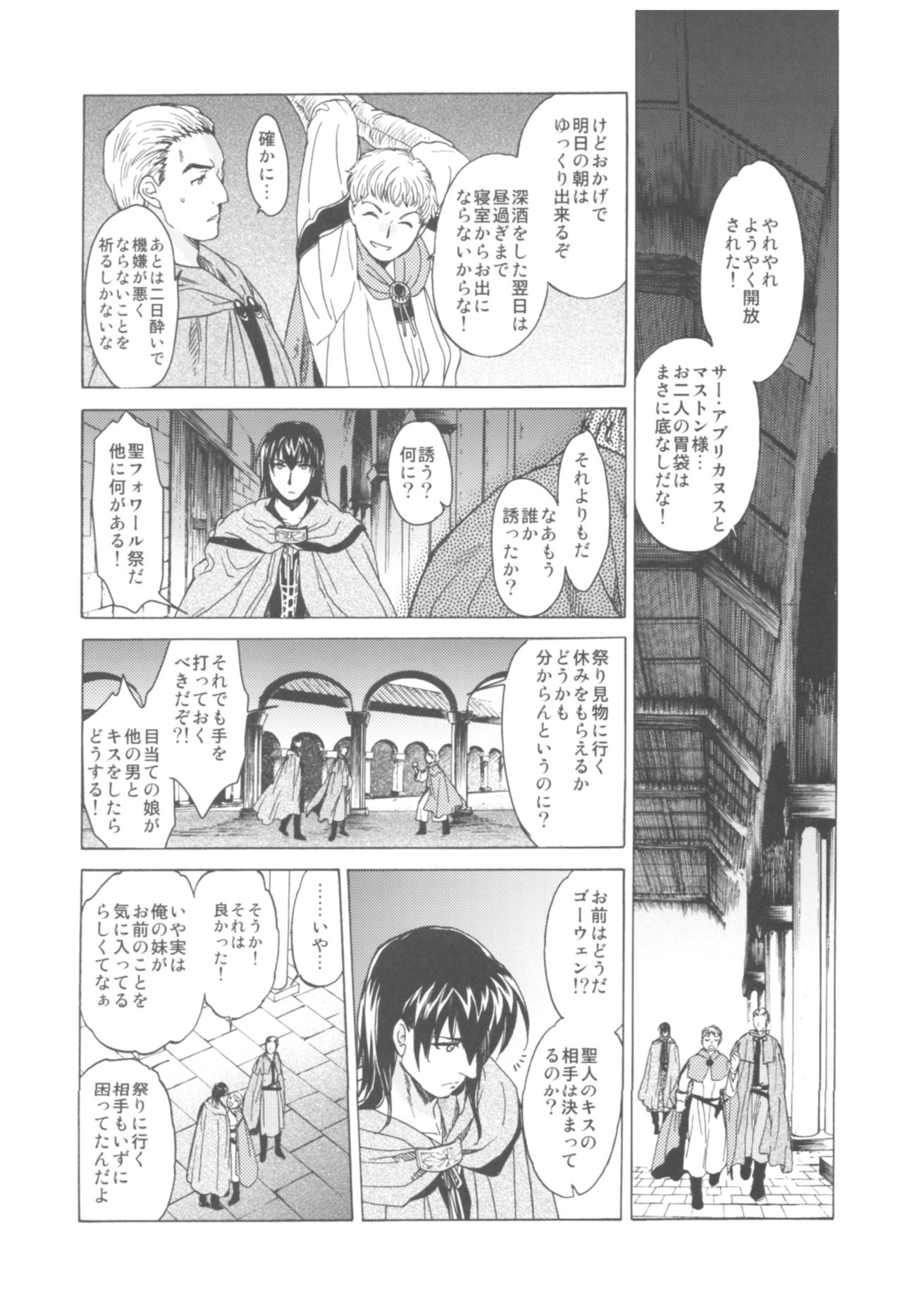 (C93) [床子屋 (HEIZO、鬼頭えん)] Saint Foire Festival Richildis総集編