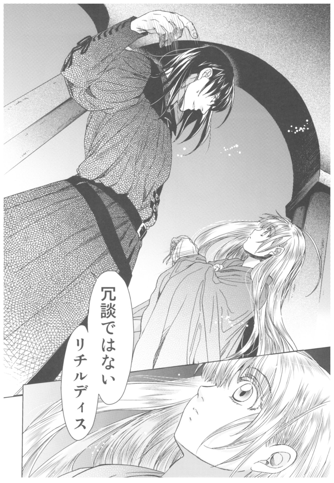 (C93) [床子屋 (HEIZO、鬼頭えん)] Saint Foire Festival Richildis総集編