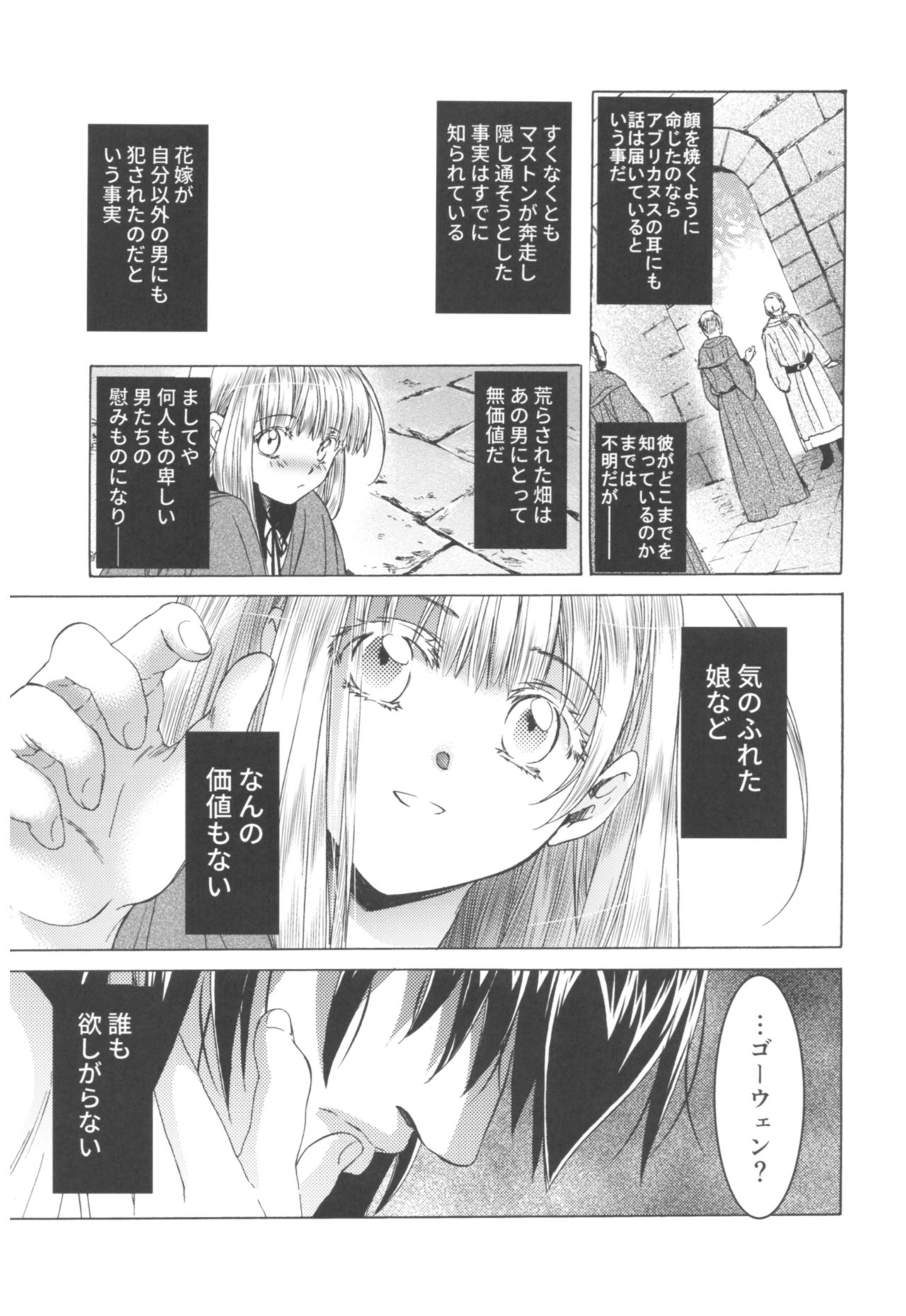 (C93) [床子屋 (HEIZO、鬼頭えん)] Saint Foire Festival Richildis総集編