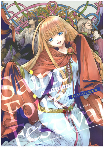 (C93) [床子屋 (HEIZO、鬼頭えん)] Saint Foire Festival Richildis総集編