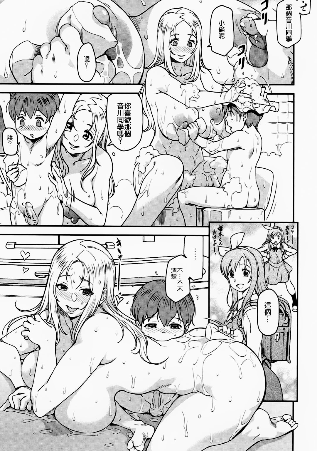 (C92) [Finecraft69 (6ro-)] 悦チウ人 (DISCIPLINE) [中国翻訳] [無修正]