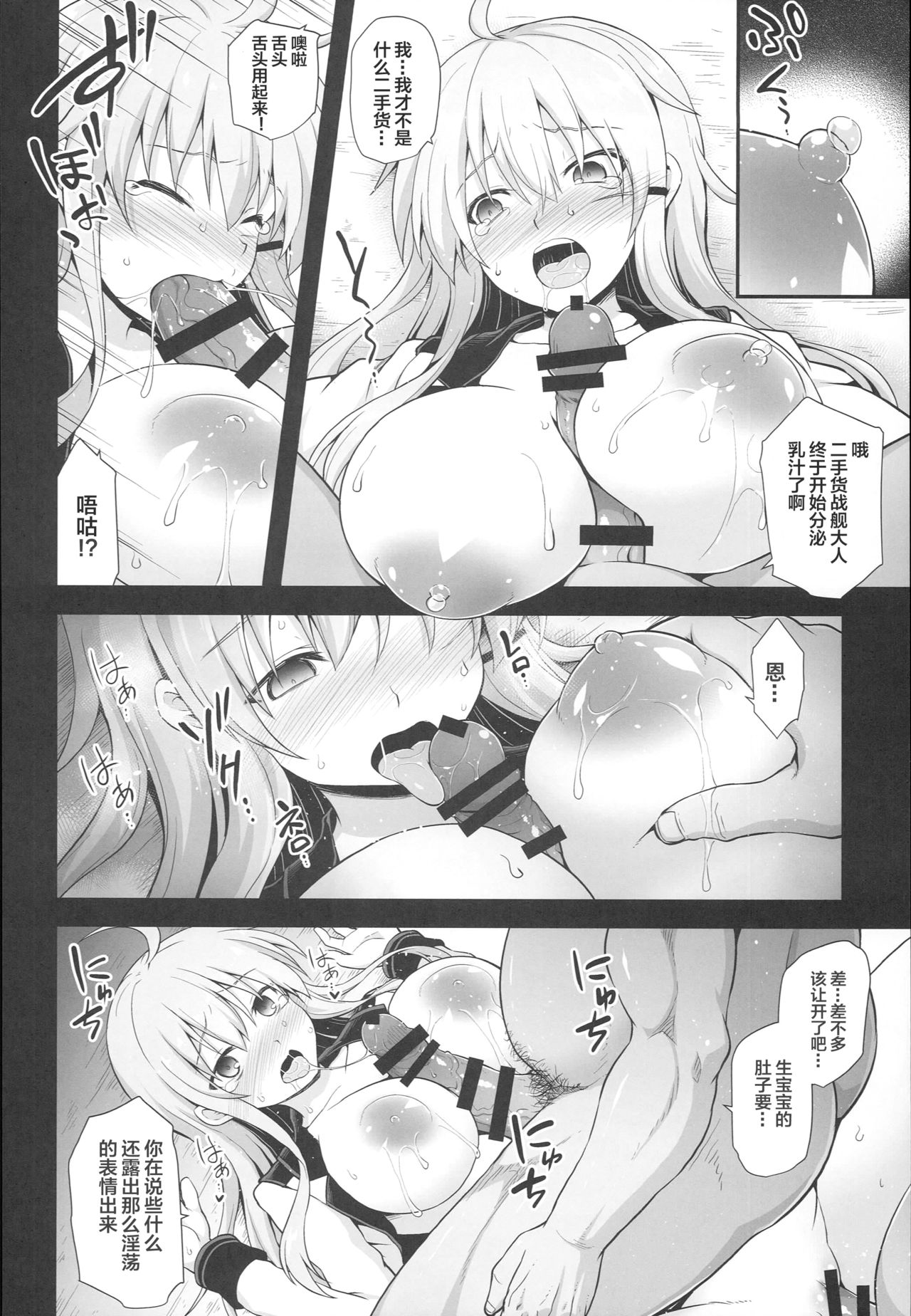 (C93) [悪転奏進 (黒糖ニッケ)] 艦娘着妊ガングート雌堕快楽出産 (艦隊これくしょん -艦これ-) [中国翻訳]