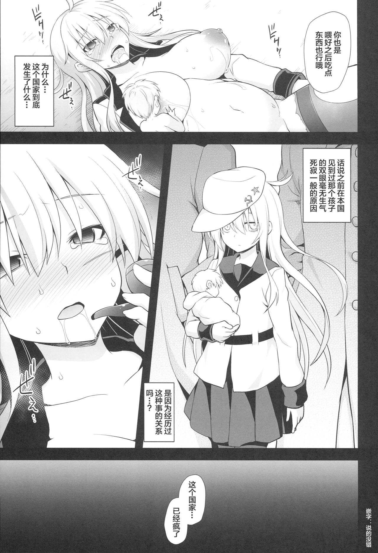 (C93) [悪転奏進 (黒糖ニッケ)] 艦娘着妊ガングート雌堕快楽出産 (艦隊これくしょん -艦これ-) [中国翻訳]