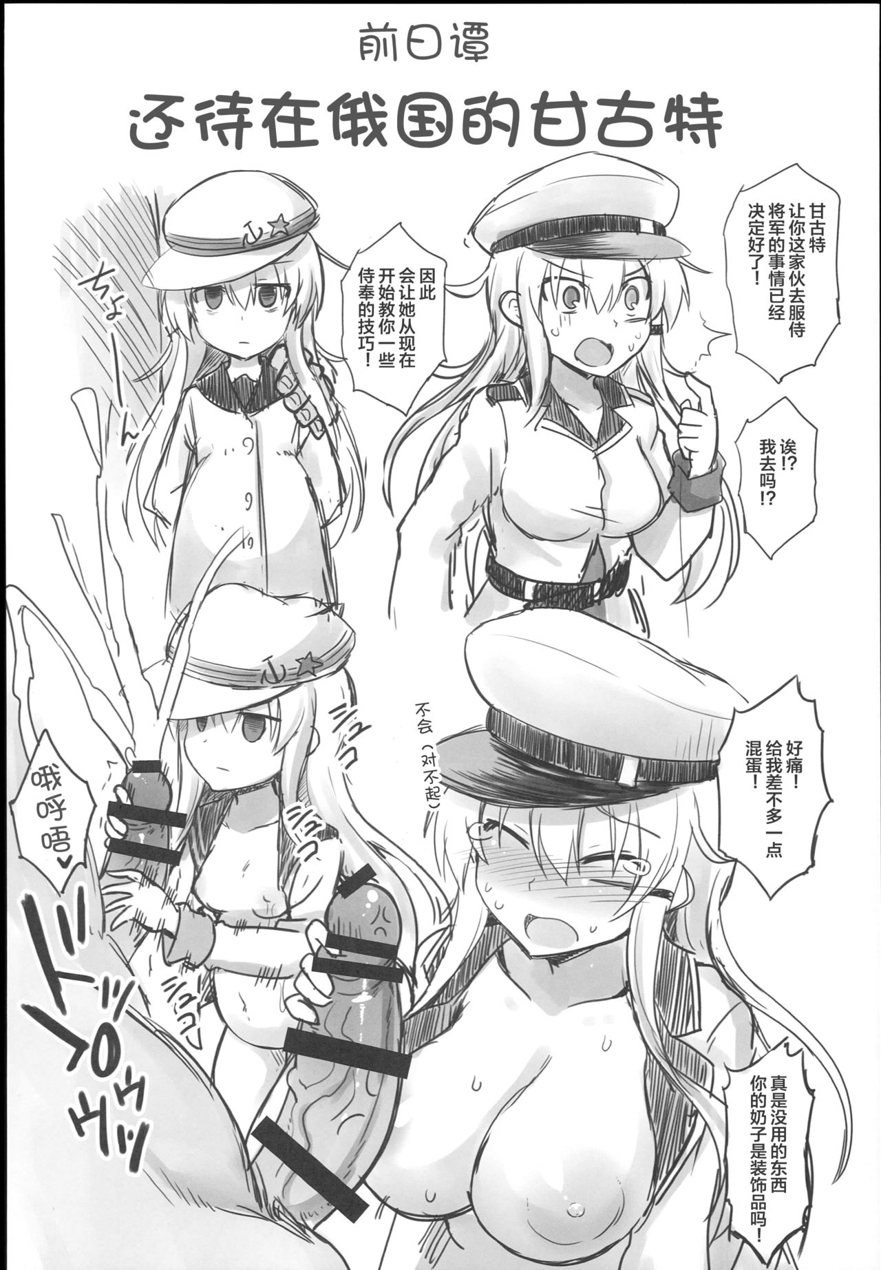 (C93) [悪転奏進 (黒糖ニッケ)] 艦娘着妊ガングート雌堕快楽出産 (艦隊これくしょん -艦これ-) [中国翻訳]