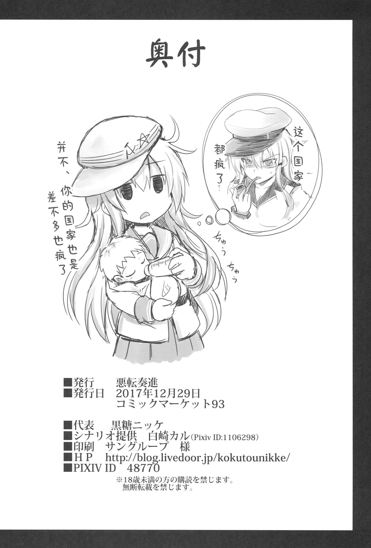 (C93) [悪転奏進 (黒糖ニッケ)] 艦娘着妊ガングート雌堕快楽出産 (艦隊これくしょん -艦これ-) [中国翻訳]