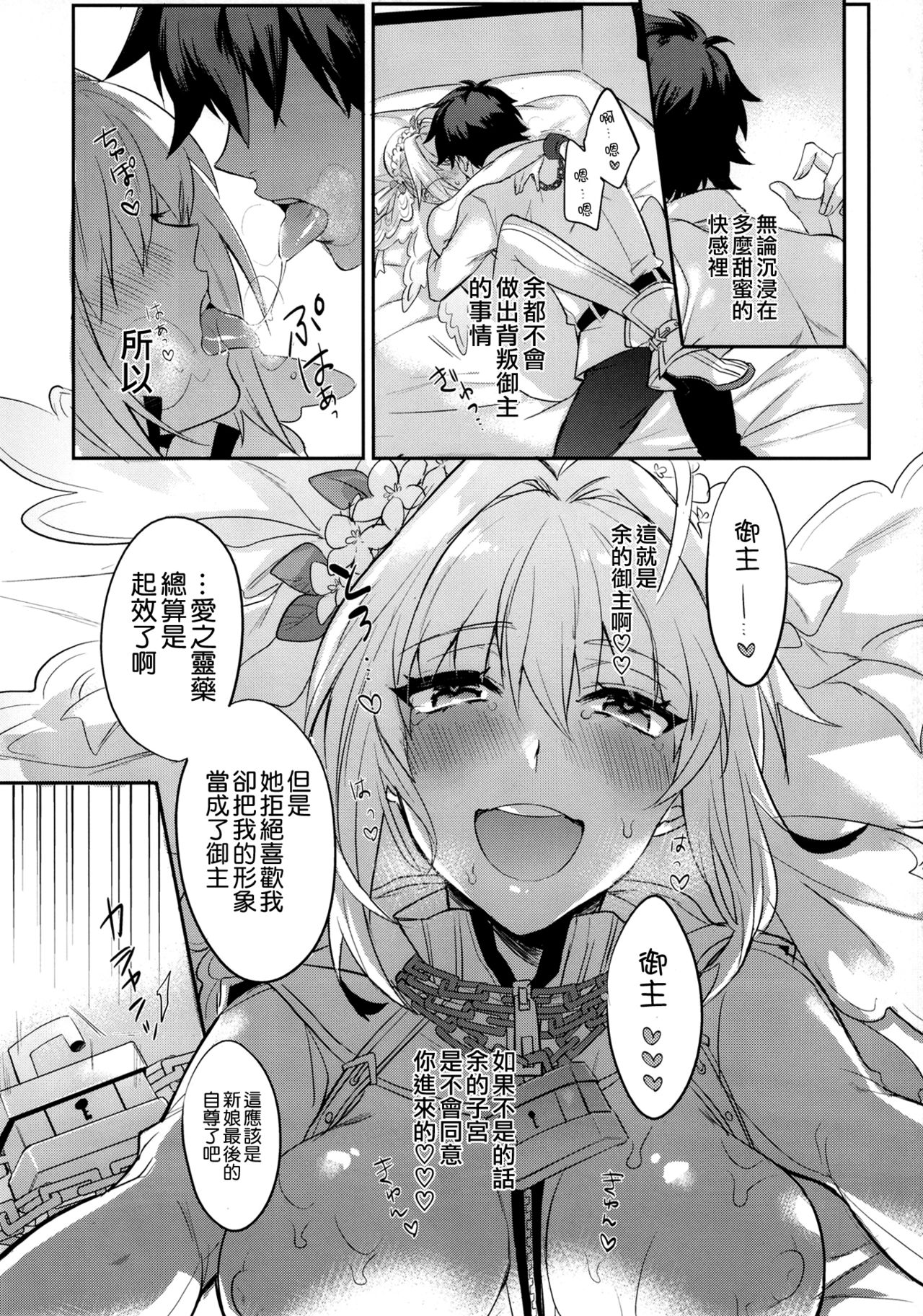 (C93) [峰屋 (峰之)] LOST (Fate/Grand Order) [中国翻訳]