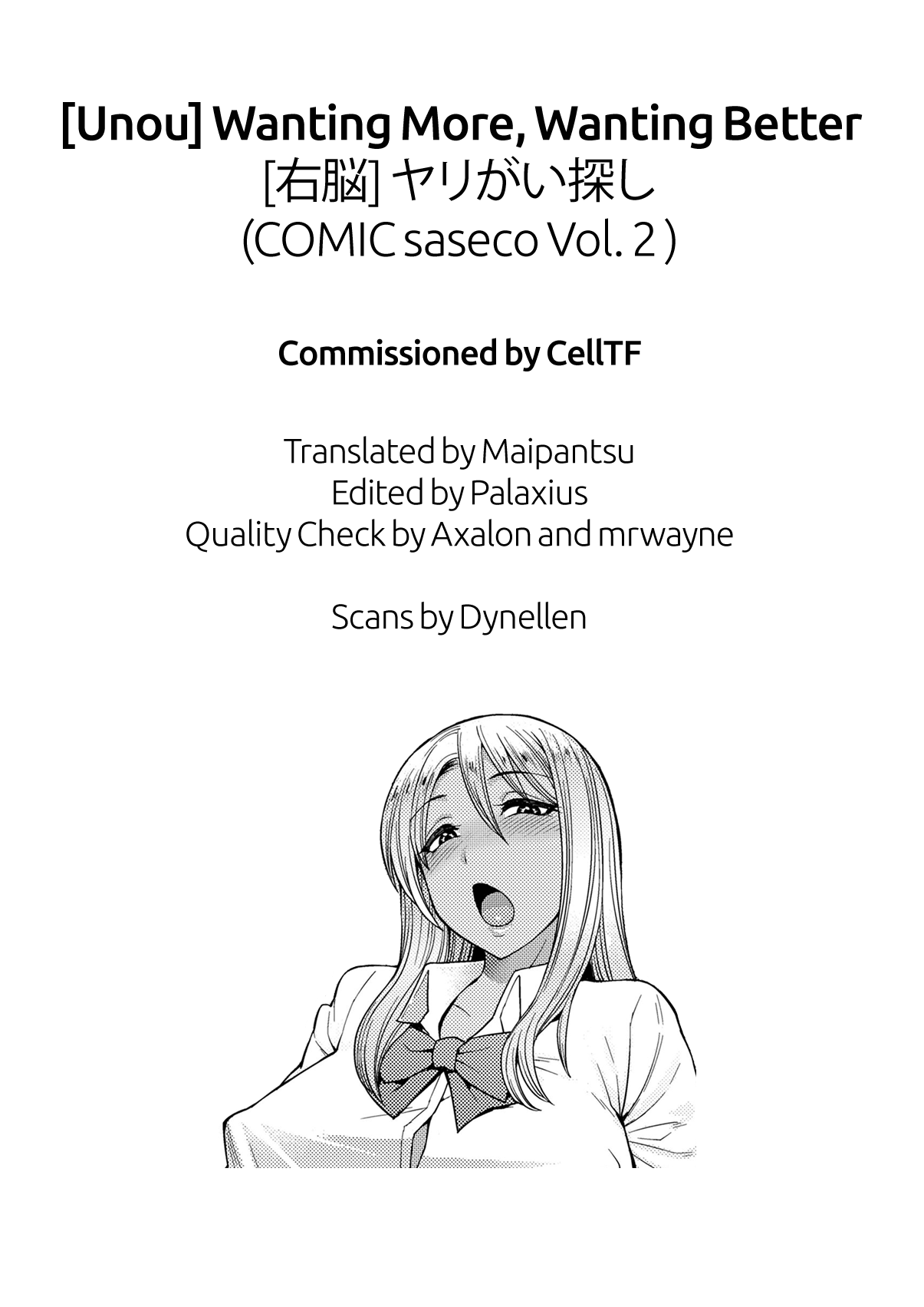 [右脳] ヤリがい探し (COMIC saseco Vol. 2) [英訳] [DL版]