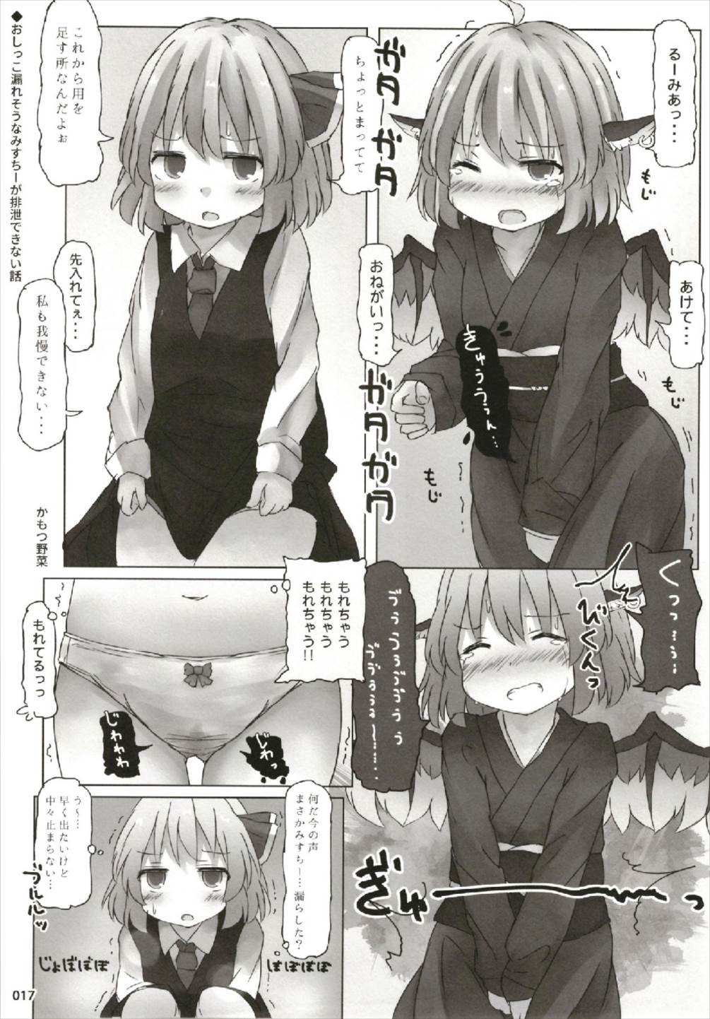 (C93) [桃梨ぽてと (よろず)] もっと染まって、鬼灯色に。 (東方Project)