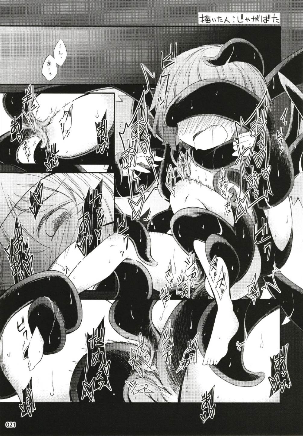 (C93) [桃梨ぽてと (よろず)] もっと染まって、鬼灯色に。 (東方Project)