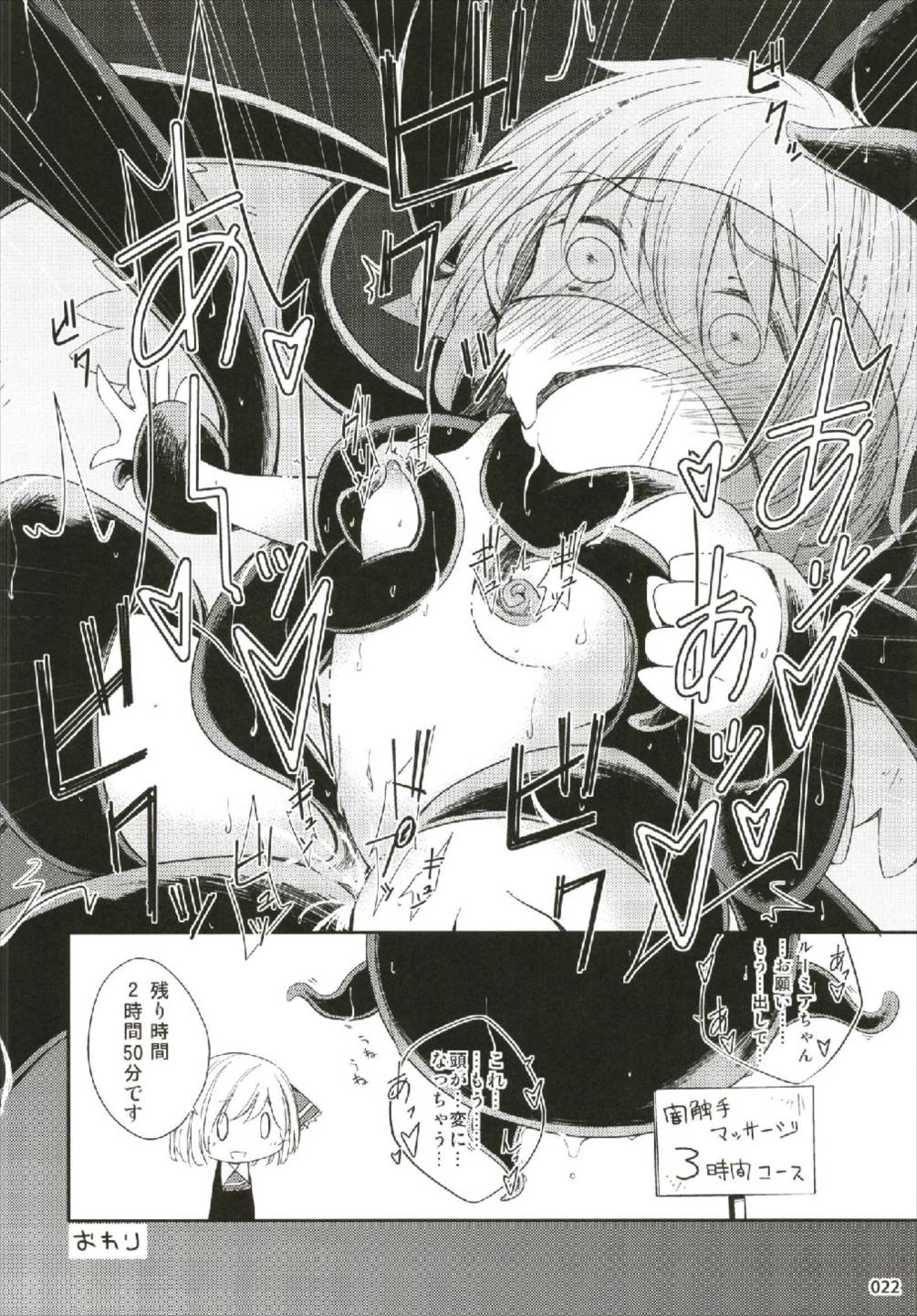 (C93) [桃梨ぽてと (よろず)] もっと染まって、鬼灯色に。 (東方Project)