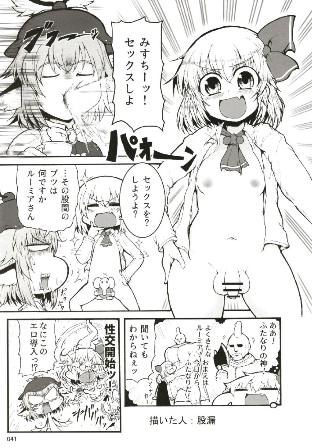 (C93) [桃梨ぽてと (よろず)] もっと染まって、鬼灯色に。 (東方Project)