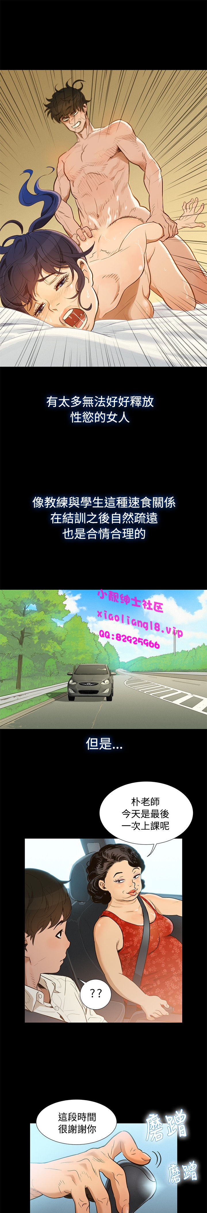 中文韩漫不倫駕訓班Ch.0-5 [中国語]