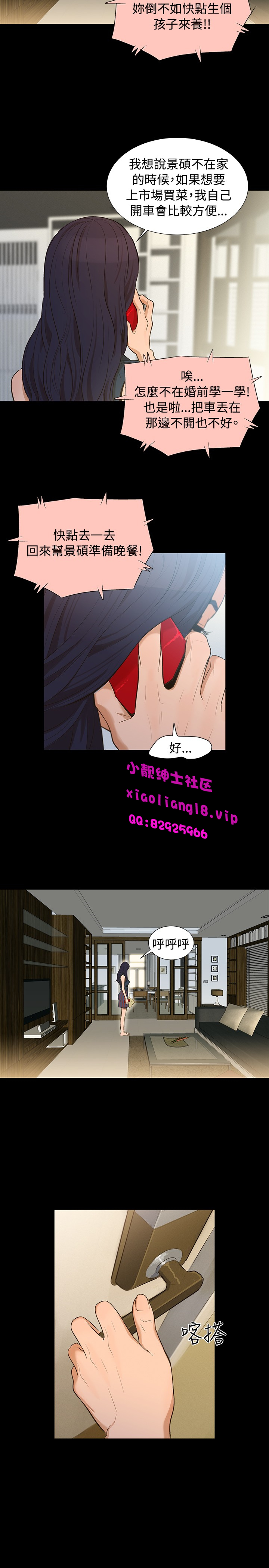 中文韩漫不倫駕訓班Ch.0-5 [中国語]