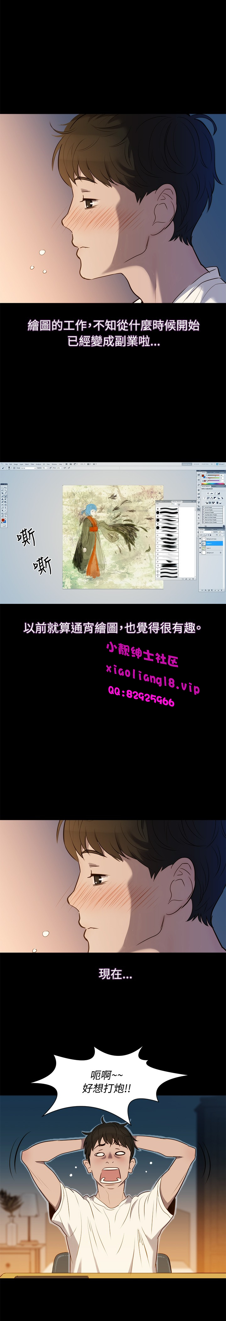 中文韩漫不倫駕訓班Ch.0-5 [中国語]