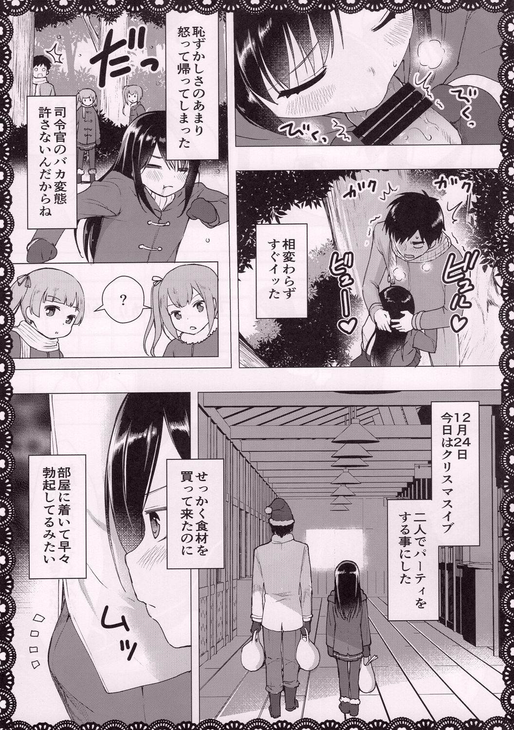 (C93) [P-POINT (Pikazo)] 朝潮とあそぼ！性的日記プンプン編 (艦隊これくしょん -艦これ-)