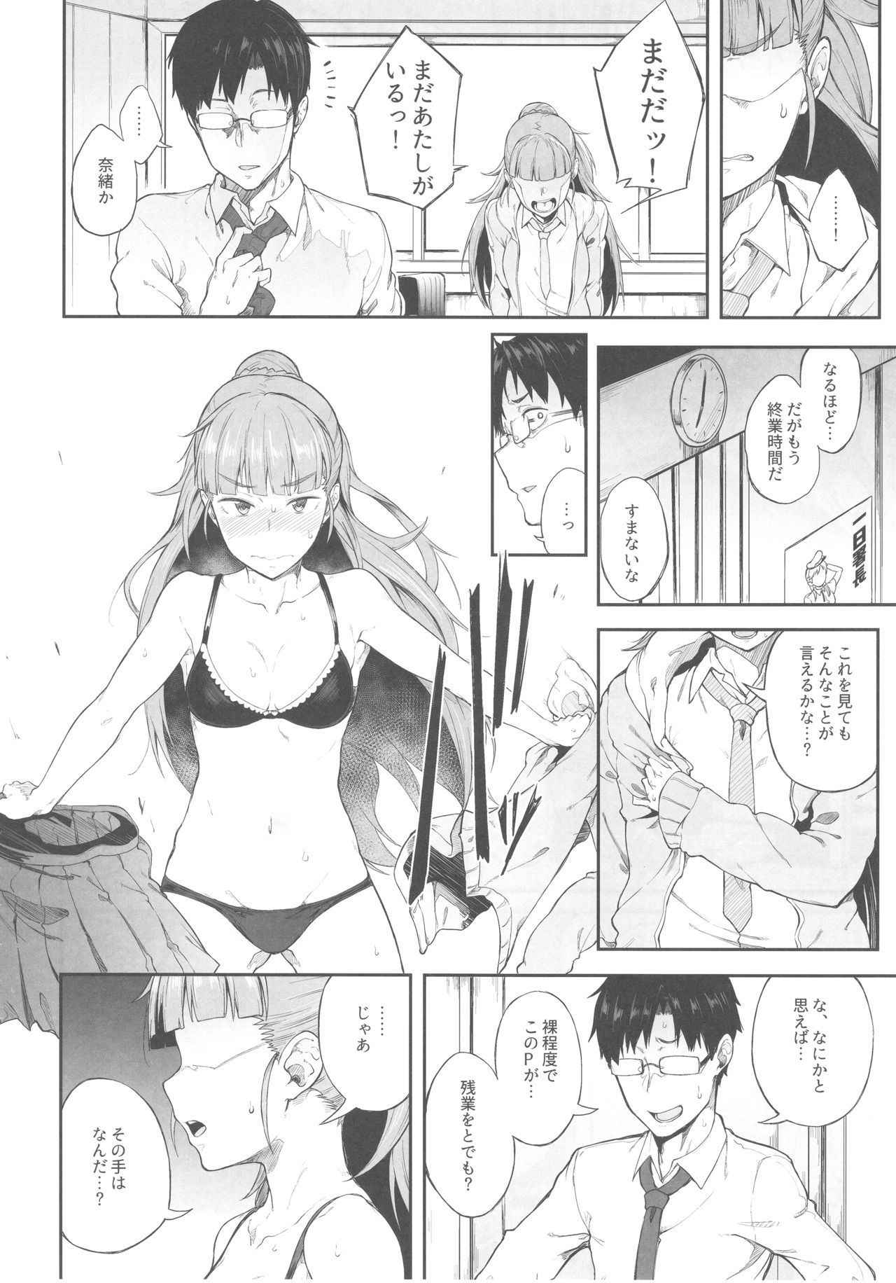 (C93) [ぴこりん! (スピリタス太郎)] アイドルだからだよ! (アイドルマスター シンデレラガールズ)