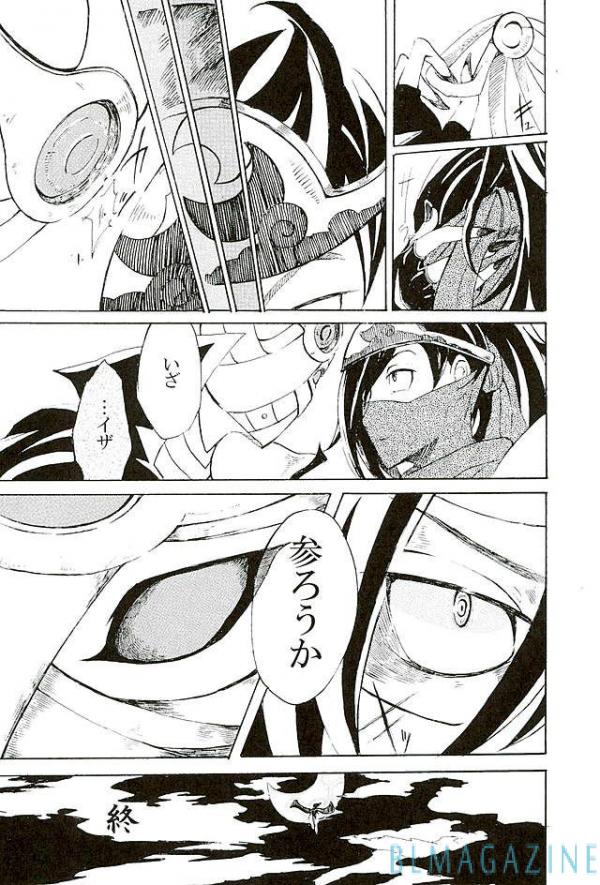 (千年☆バトル フェイズ15) [梵 (イボンヌ)] 娯楽心中お釈迦様 (遊☆戯☆王ARC-V)