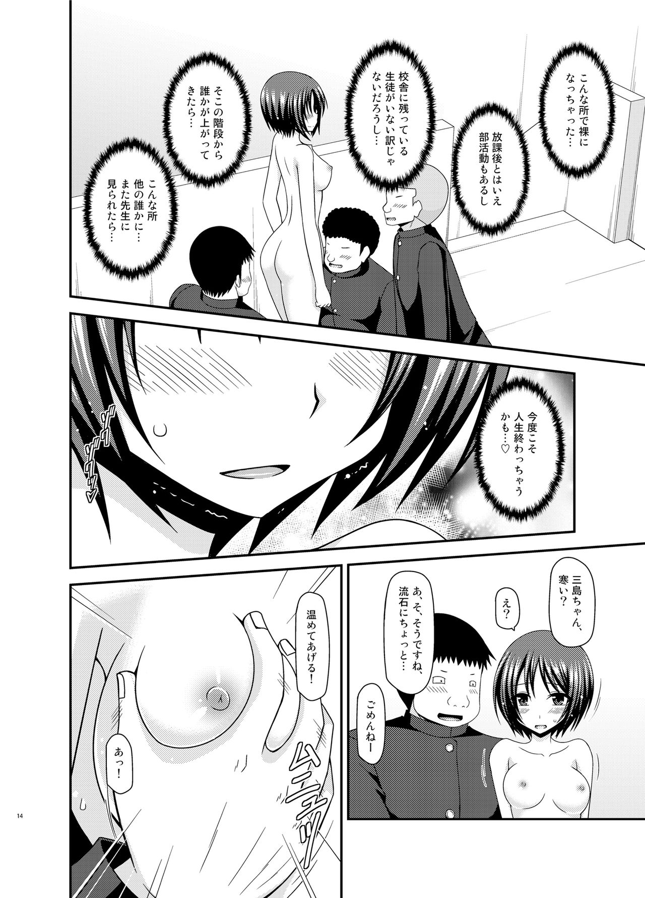 [valssu (茶琉)] 露出少女遊戯乱II 下 [DL版]