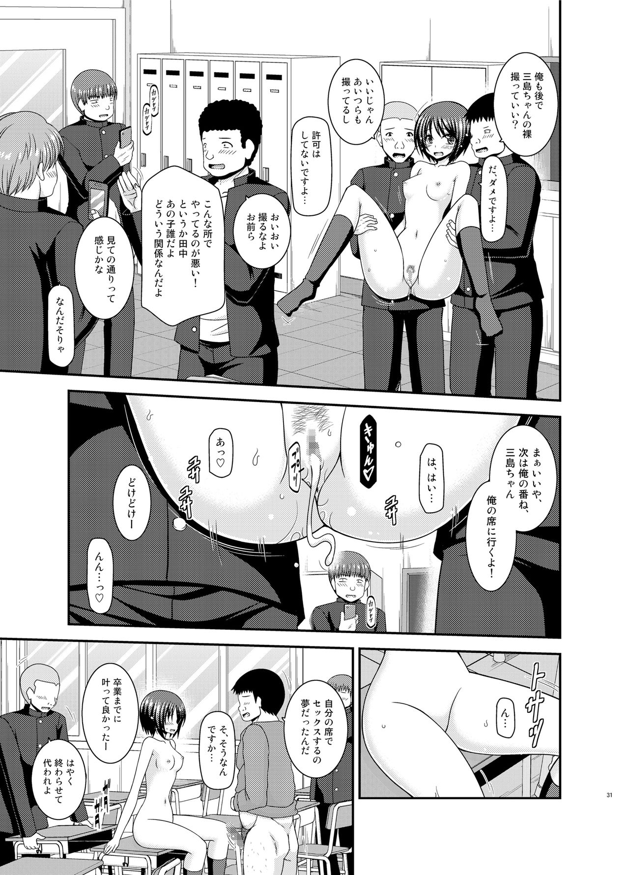 [valssu (茶琉)] 露出少女遊戯乱II 下 [DL版]