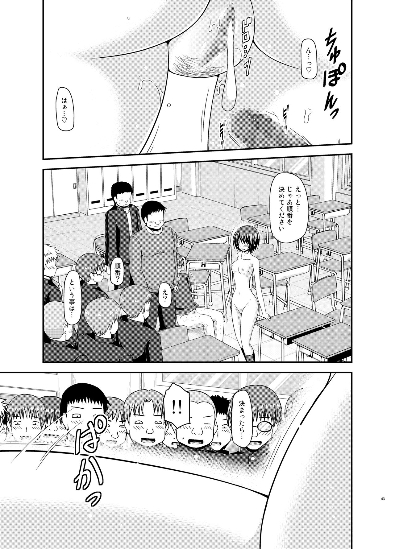 [valssu (茶琉)] 露出少女遊戯乱II 下 [DL版]