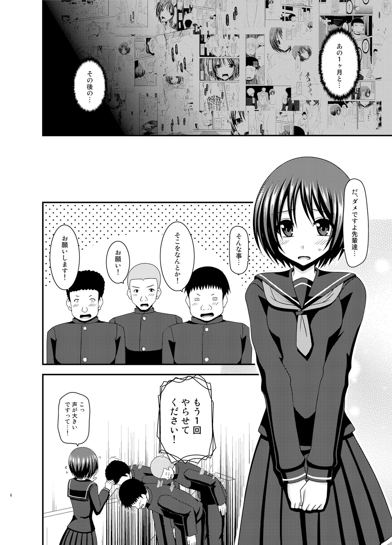 [valssu (茶琉)] 露出少女遊戯乱II 下 [DL版]