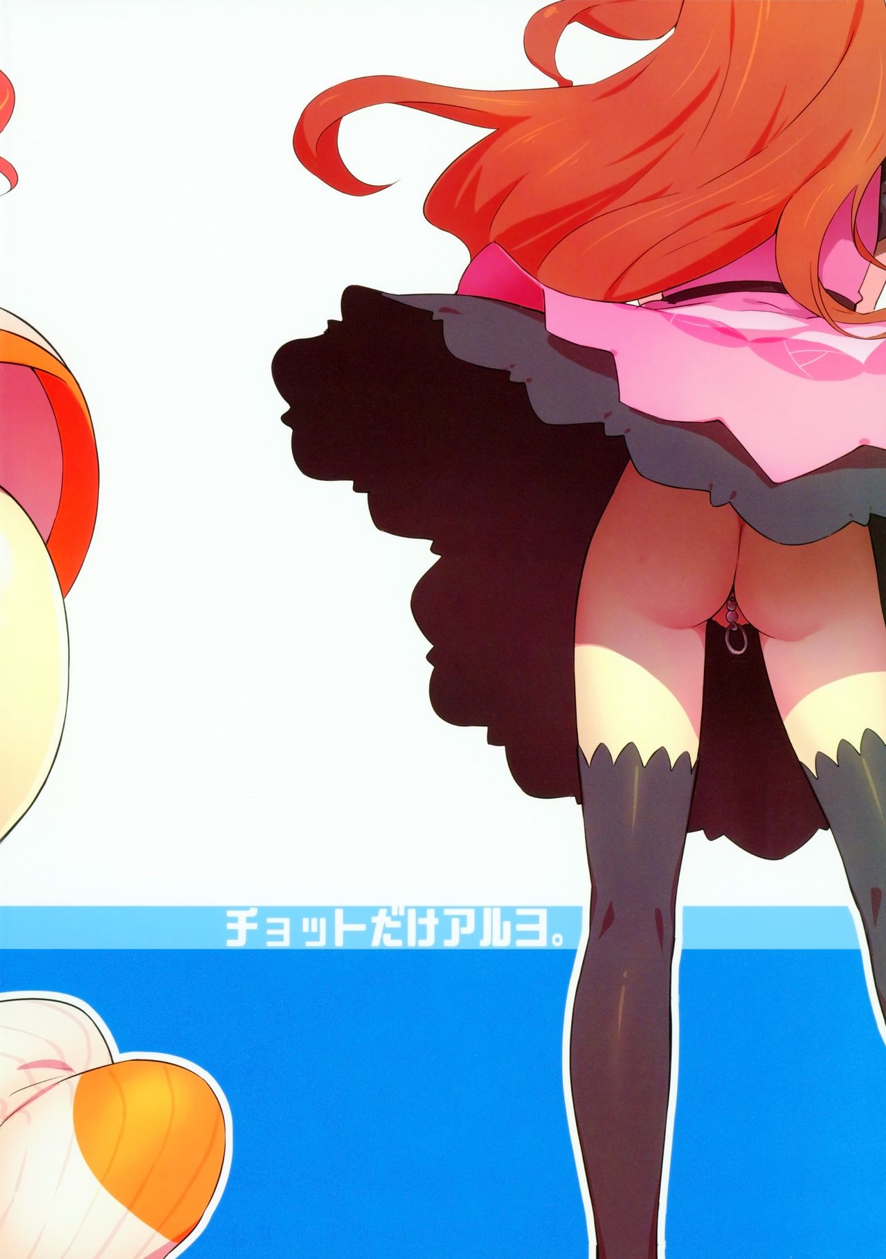 (C93) [チョットだけアルヨ。 (竹村雪秀)] やよいお(し)り (アイドルマスター)