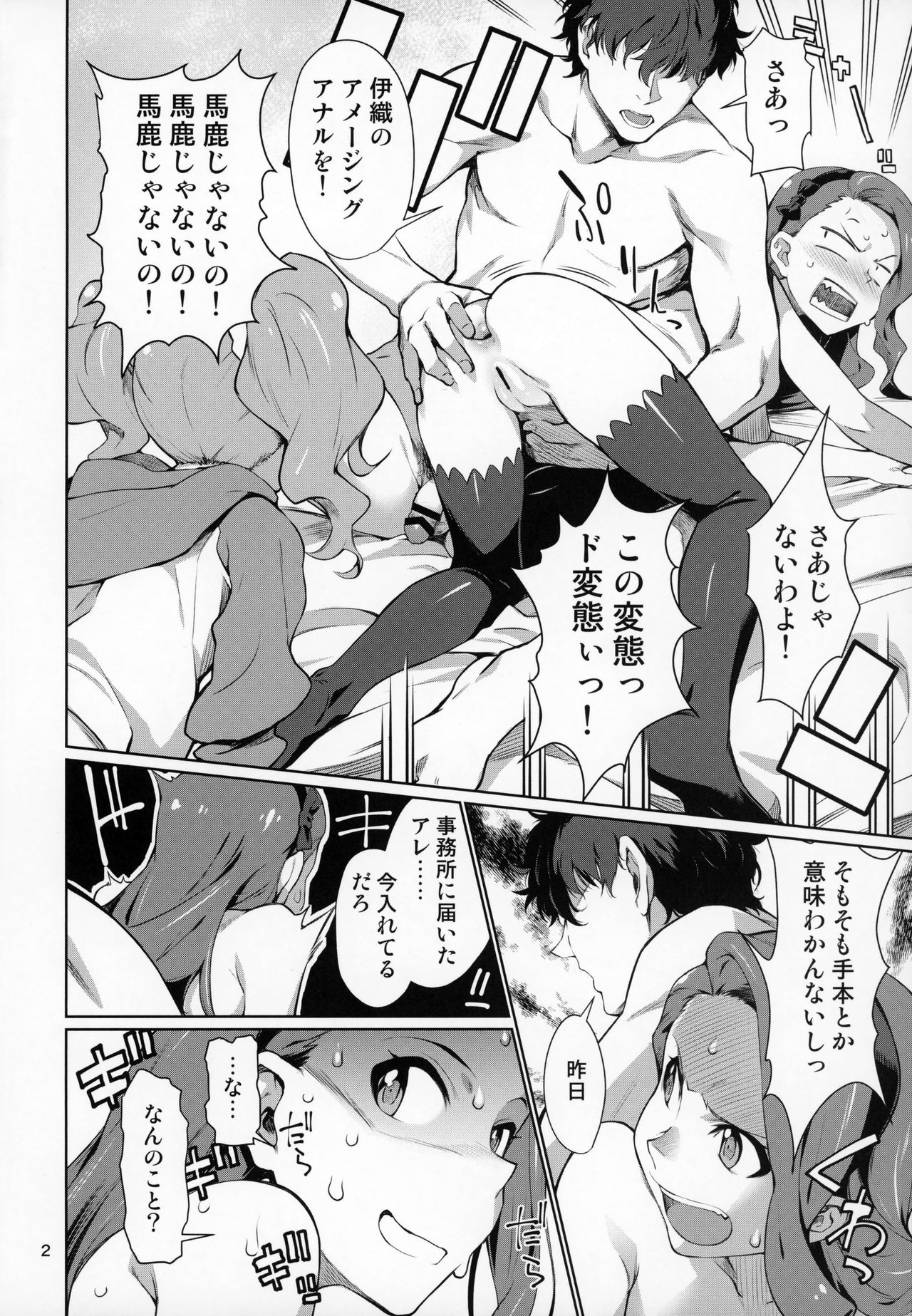 (C93) [チョットだけアルヨ。 (竹村雪秀)] やよいお(し)り (アイドルマスター)