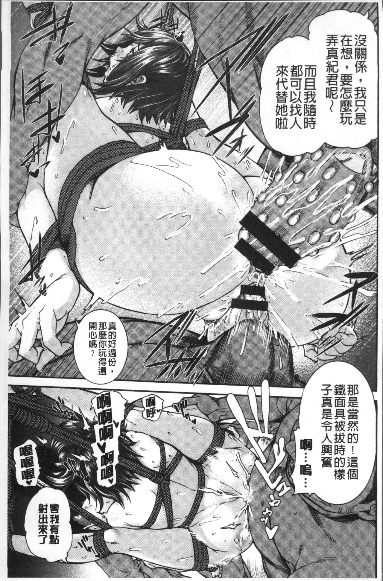 [空巣] ミウリヅマ [中国翻訳]