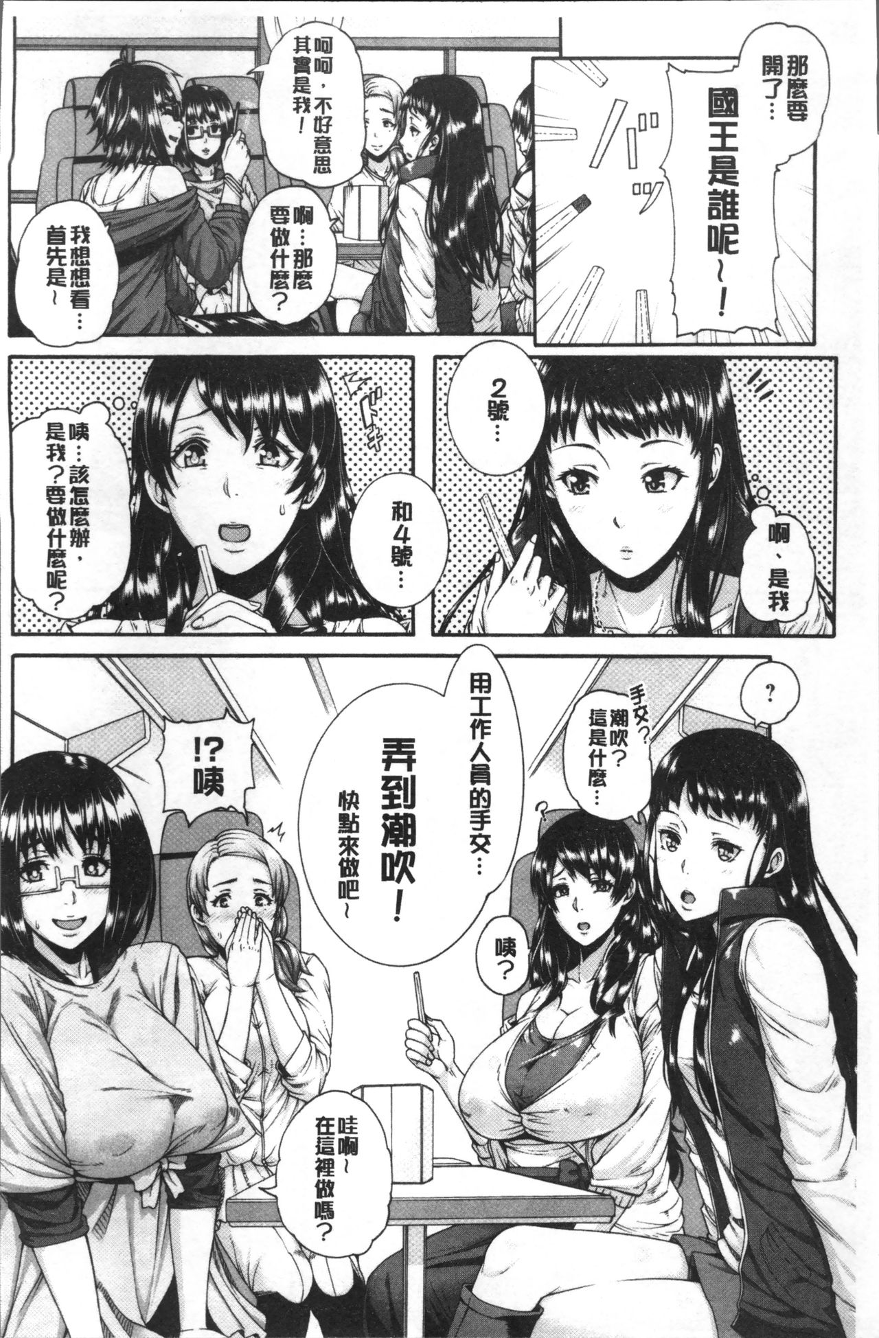 [空巣] ミウリヅマ [中国翻訳]