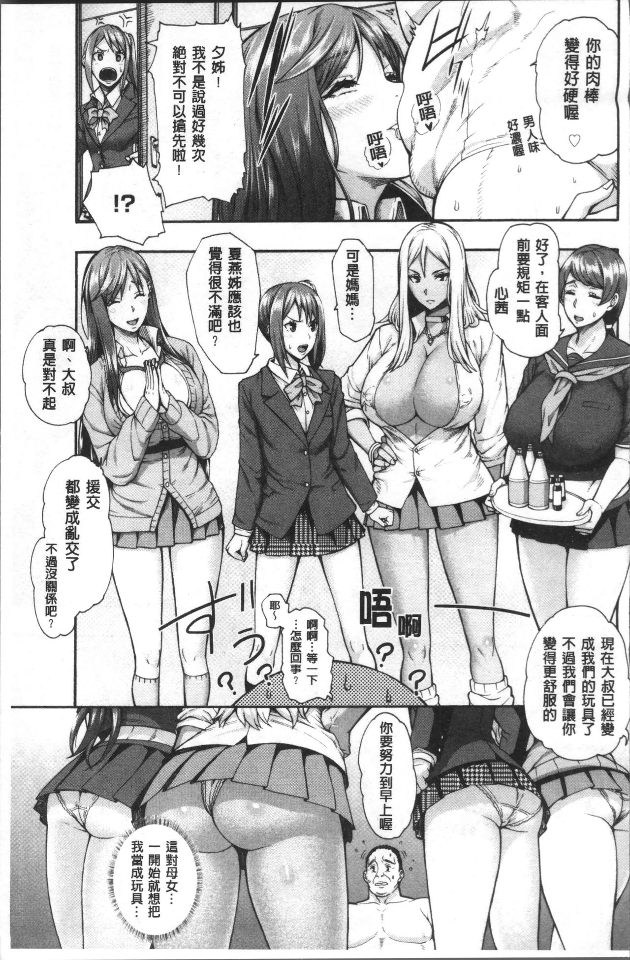 [空巣] ミウリヅマ [中国翻訳]