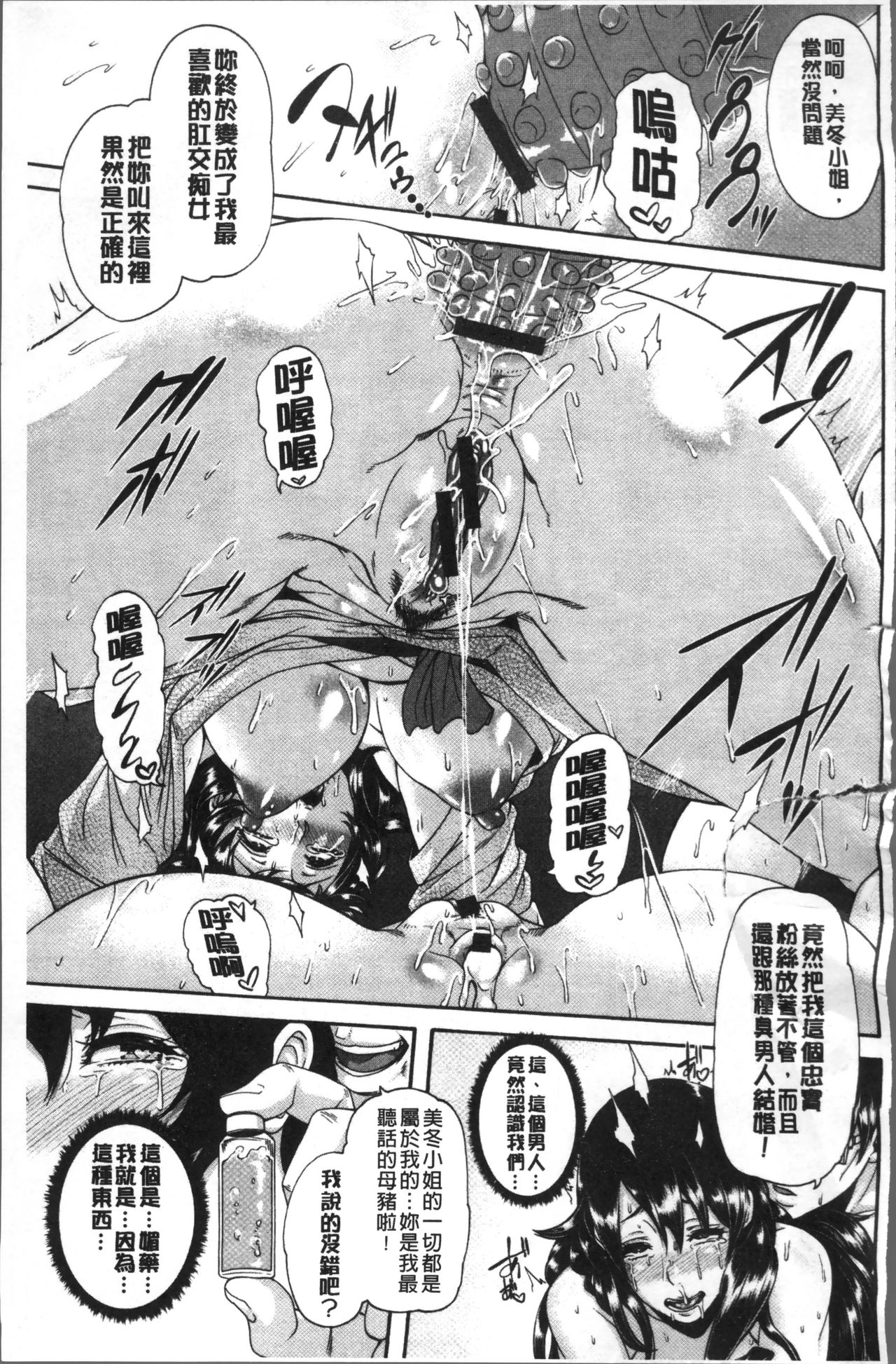 [空巣] ミウリヅマ [中国翻訳]