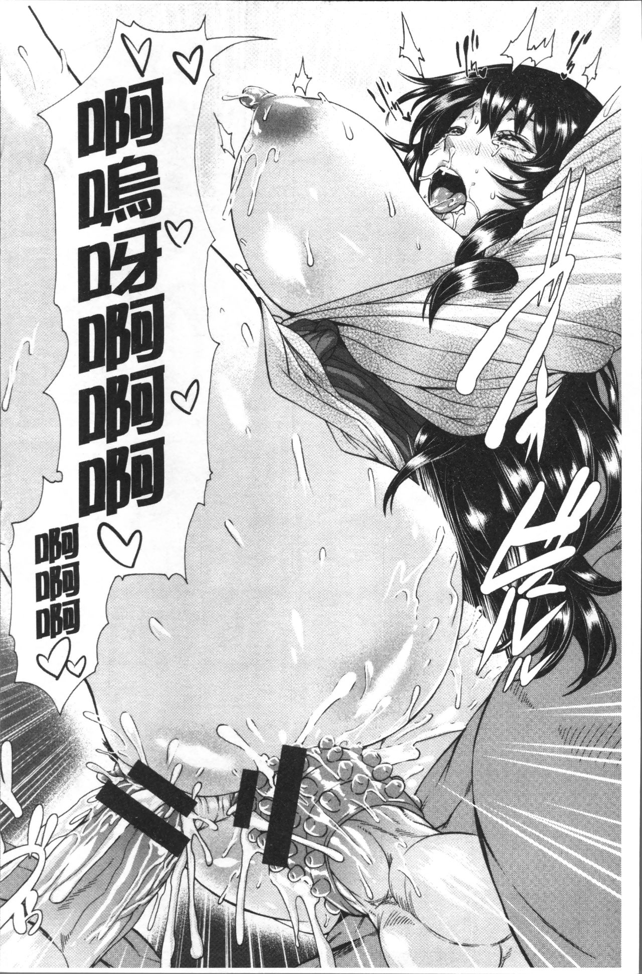 [空巣] ミウリヅマ [中国翻訳]