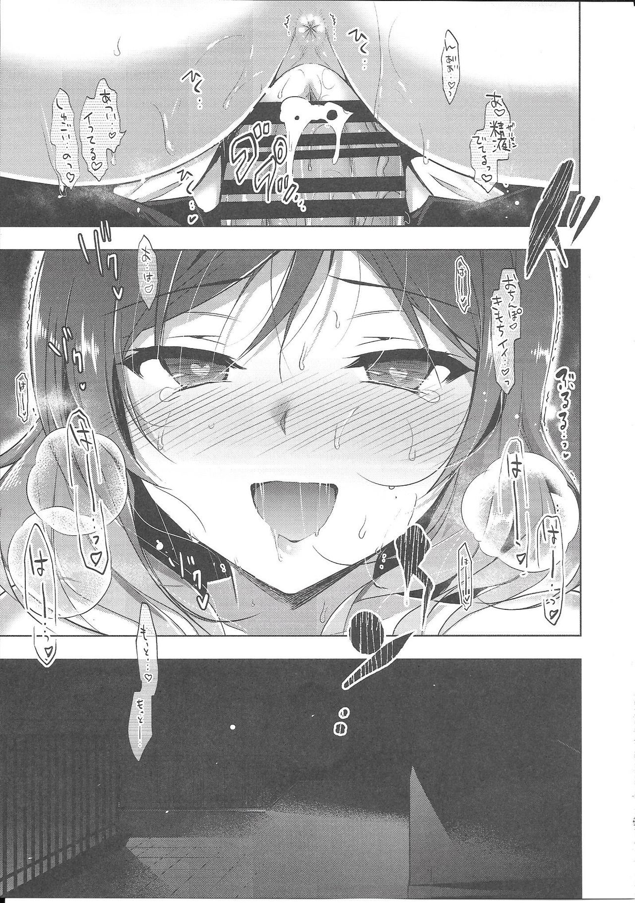 (C93) [にのこや (にの子)] MAKIPET7 (ラブライブ!)