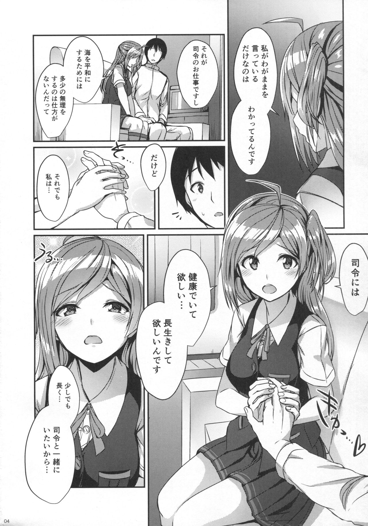 (C93) [L5EX (カメーリエ)] 萩風におしおきして下さい。 (艦隊これくしょん -艦これ-)