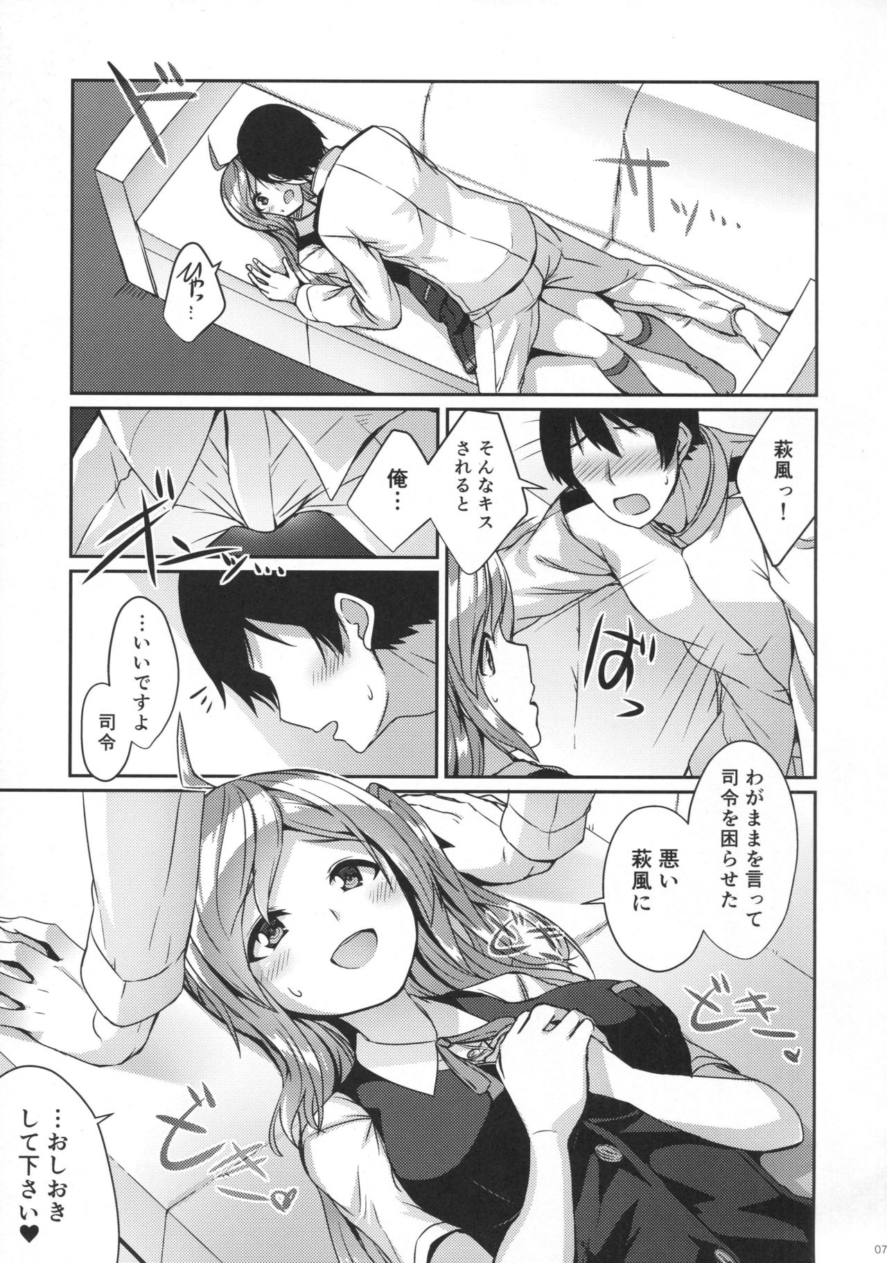 (C93) [L5EX (カメーリエ)] 萩風におしおきして下さい。 (艦隊これくしょん -艦これ-)