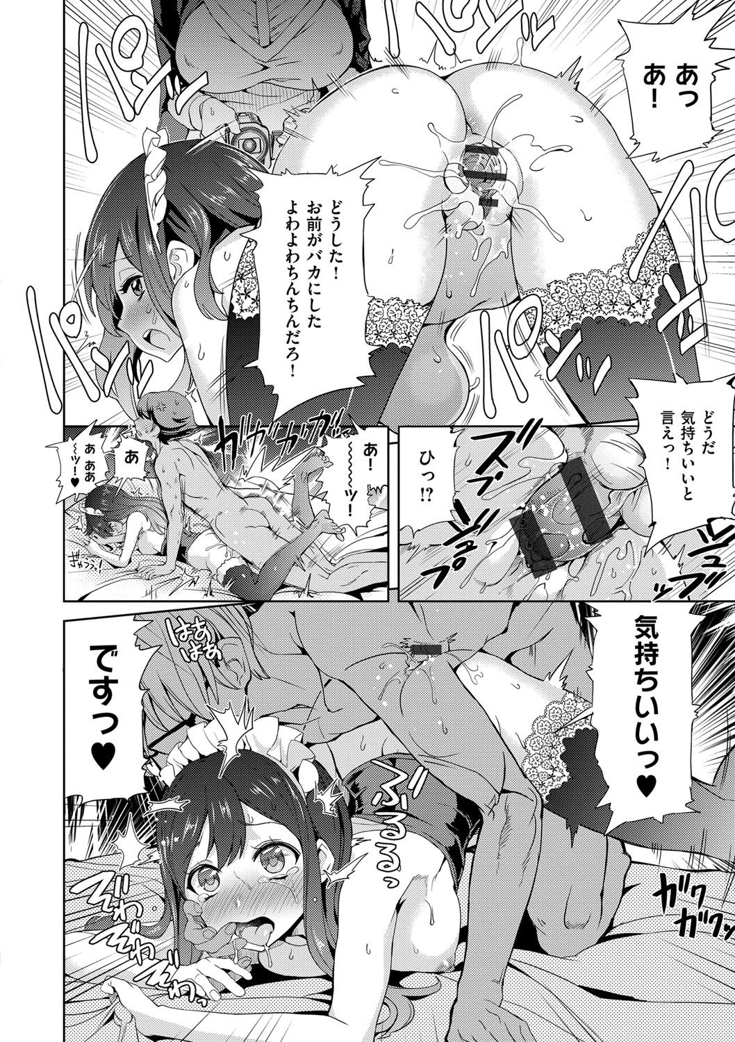 [多門結之] 絶対きみとセックスするから。 [DL版]