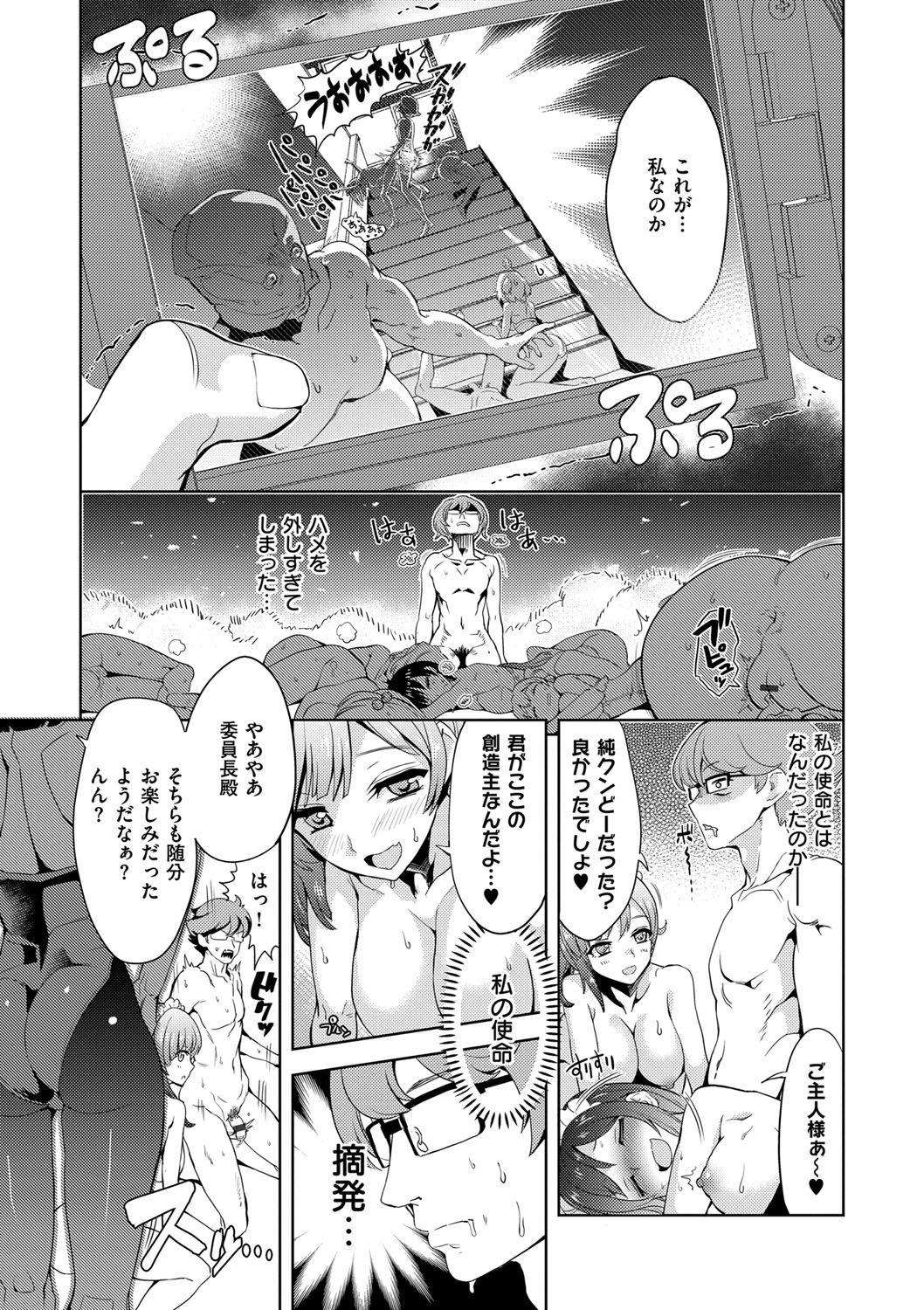 [多門結之] 絶対きみとセックスするから。 [DL版]