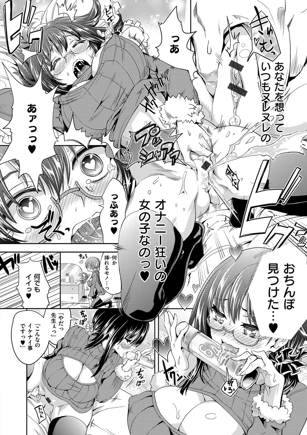 [多門結之] 絶対きみとセックスするから。 [DL版]